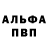 Alpha PVP Соль supernoob40