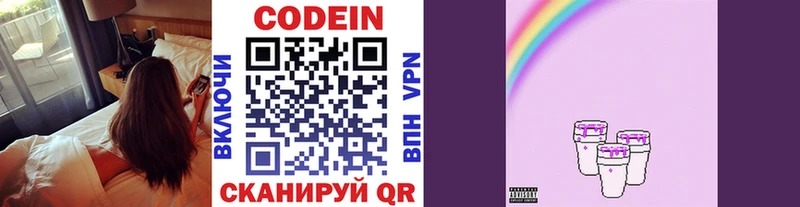 MEGA ссылки  дарк нет наркотические препараты  Кодеин Purple Drank  Туран 
