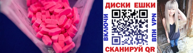 ЭКСТАЗИ 280 MDMA Туран