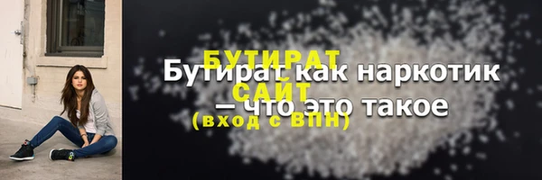 молекула духа Беломорск