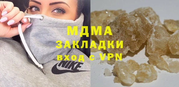 молекула духа Беломорск