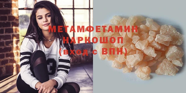 молекула духа Беломорск